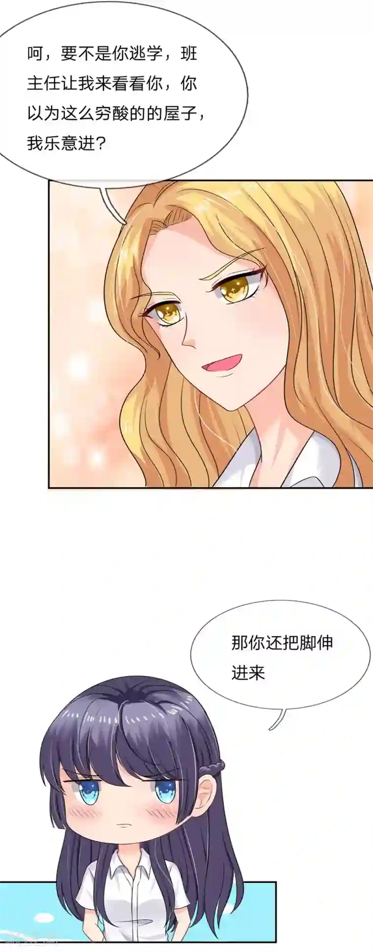 我被妖王盯上了第35话