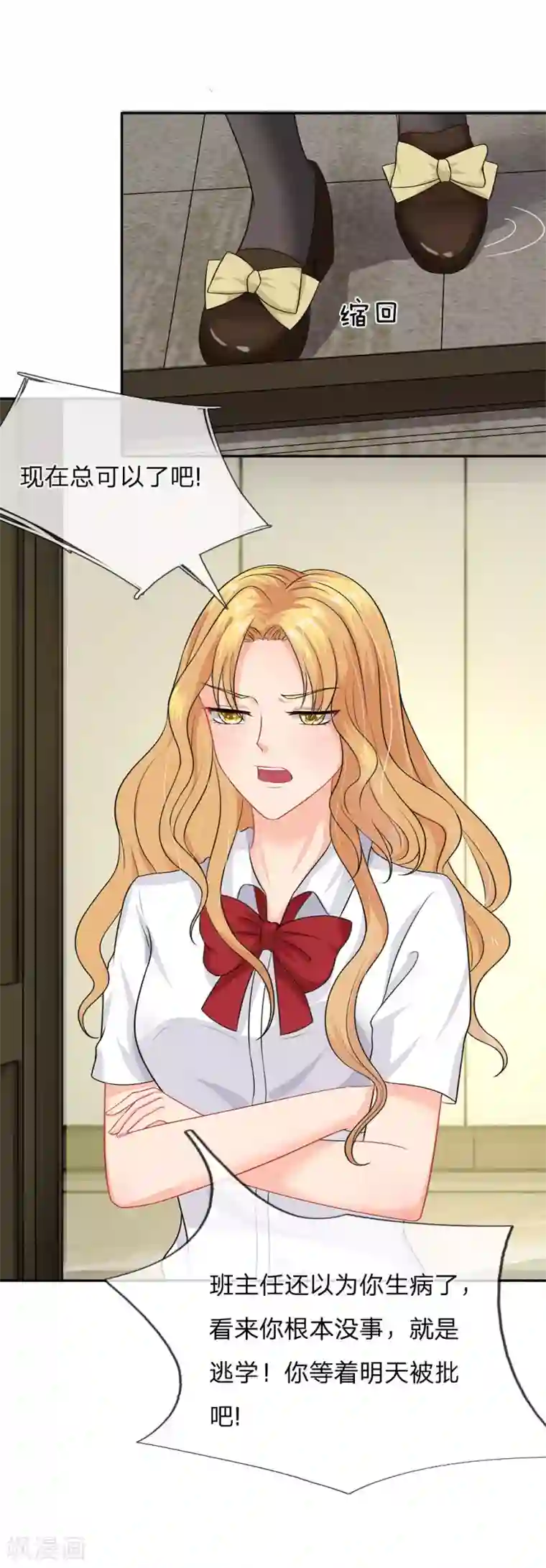 我被妖王盯上了第35话