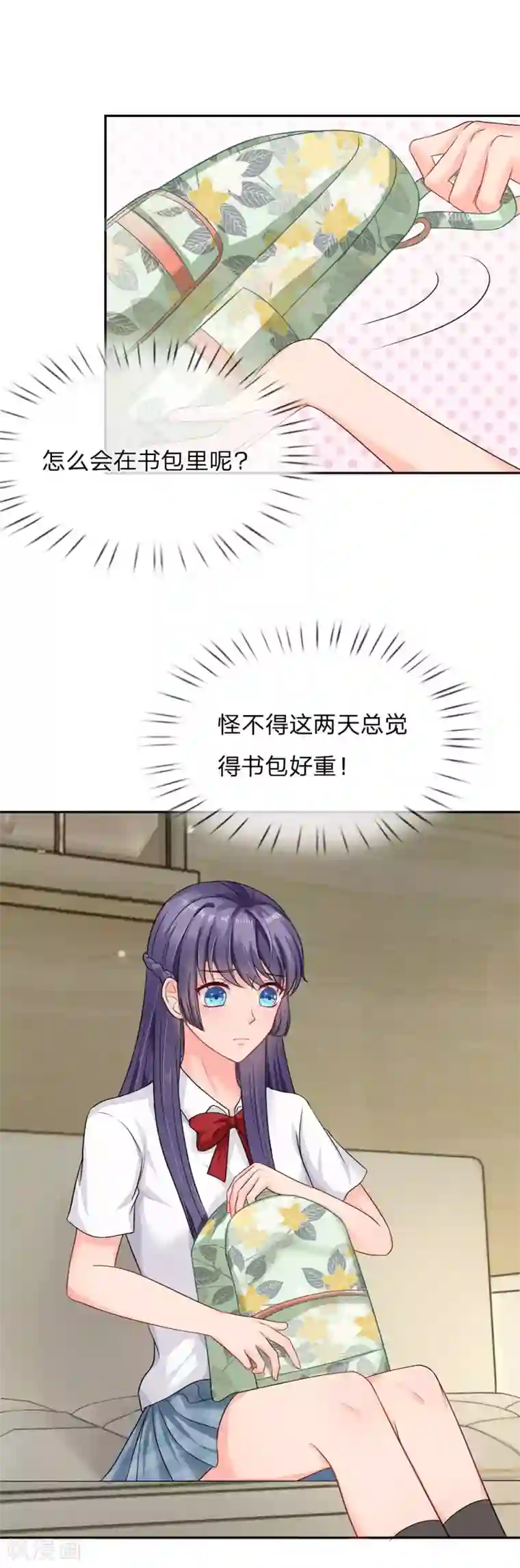 我被妖王盯上了第35话