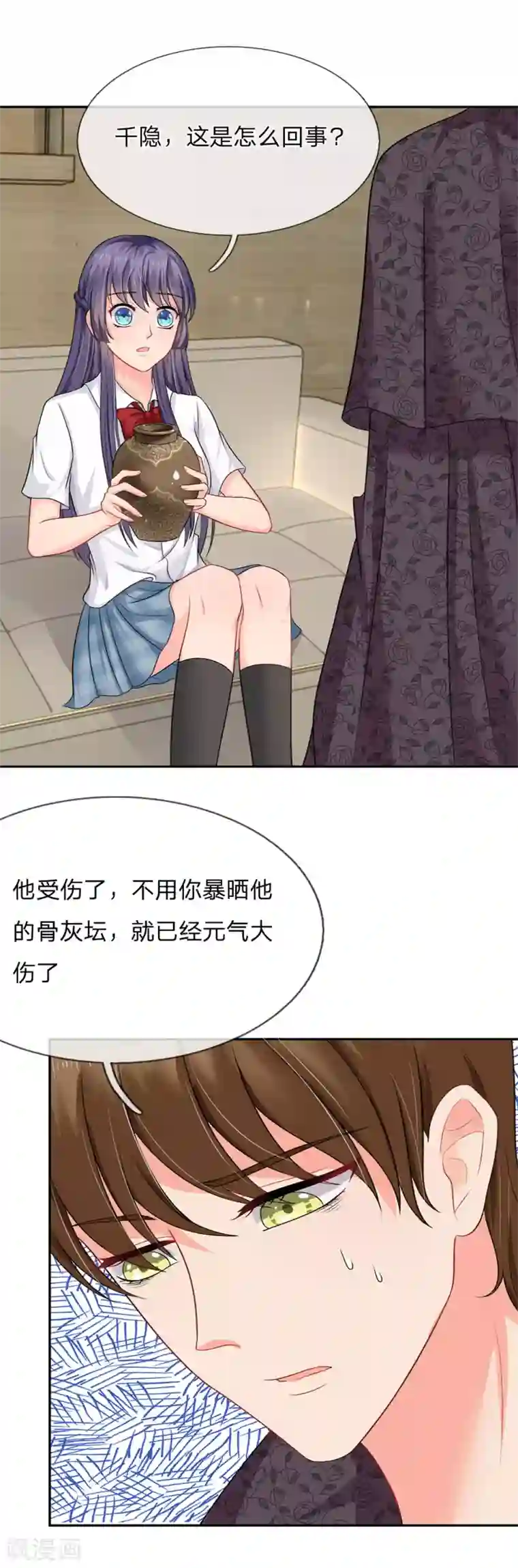 我被妖王盯上了第35话