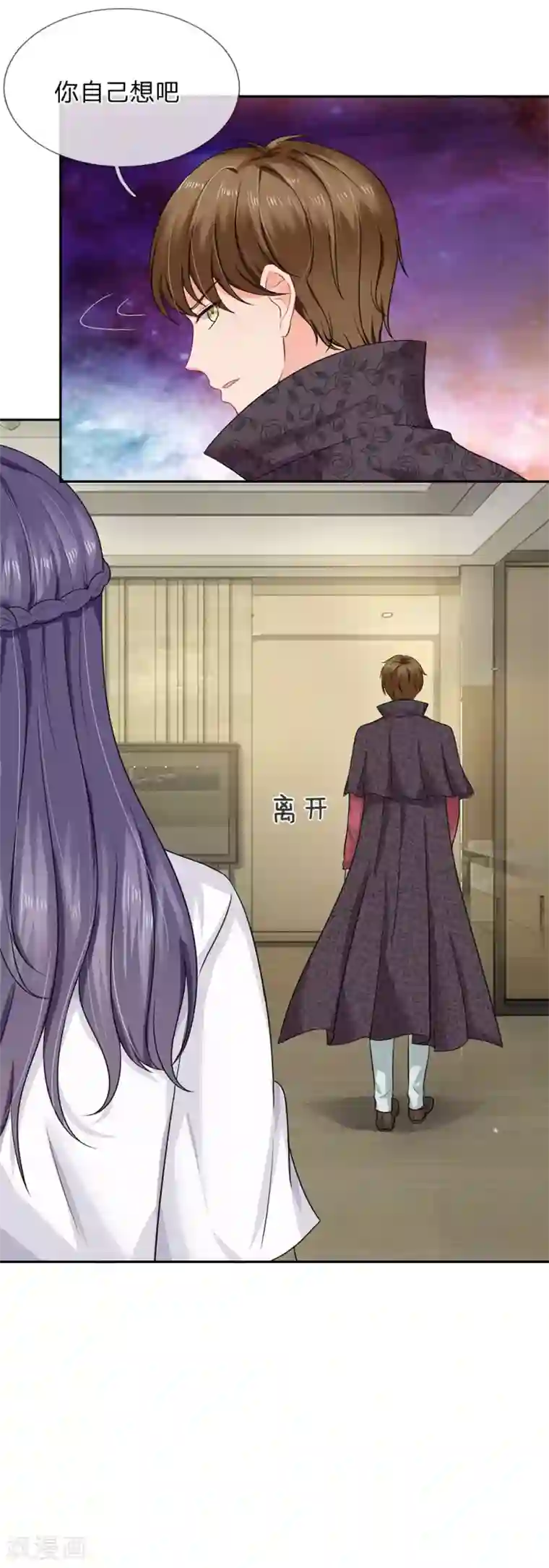 我被妖王盯上了第35话