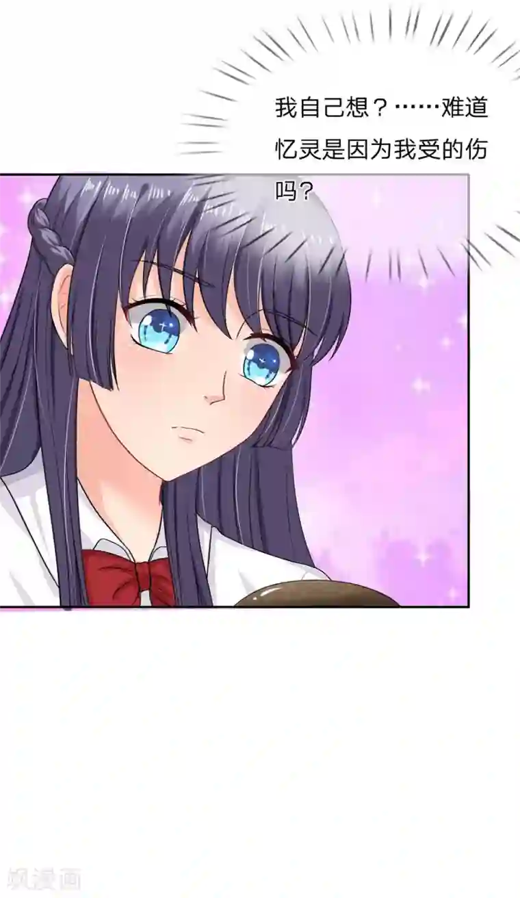 我被妖王盯上了第35话