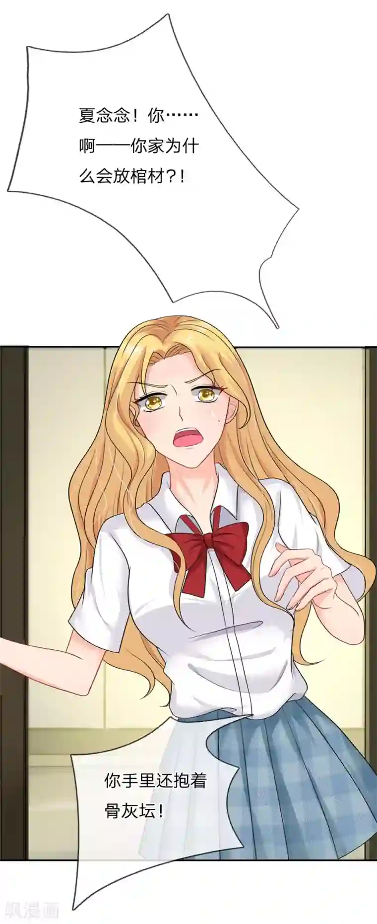 我被妖王盯上了第35话