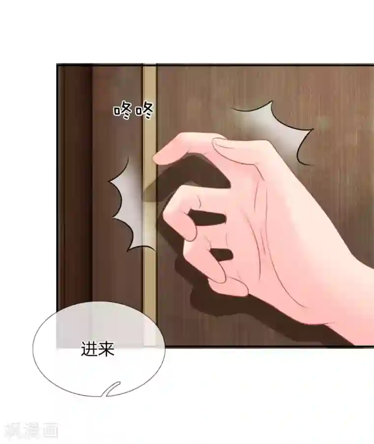 我被妖王盯上了第36话