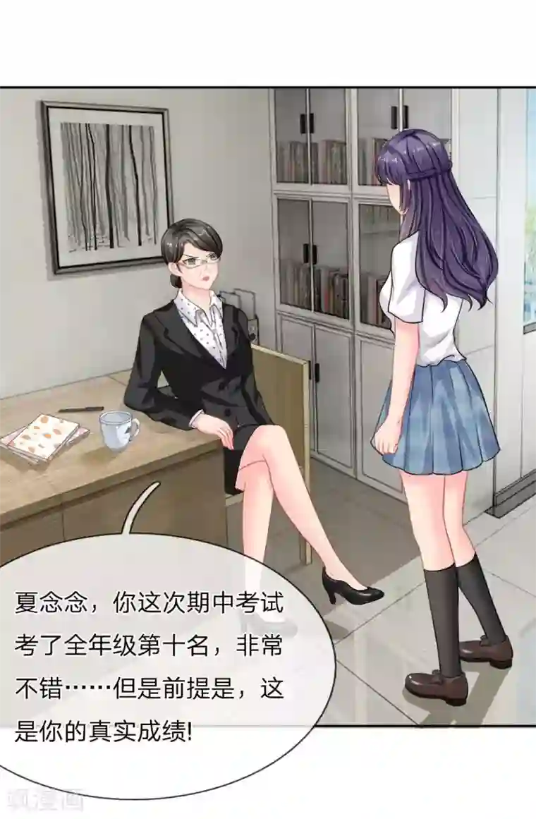 我被妖王盯上了第36话