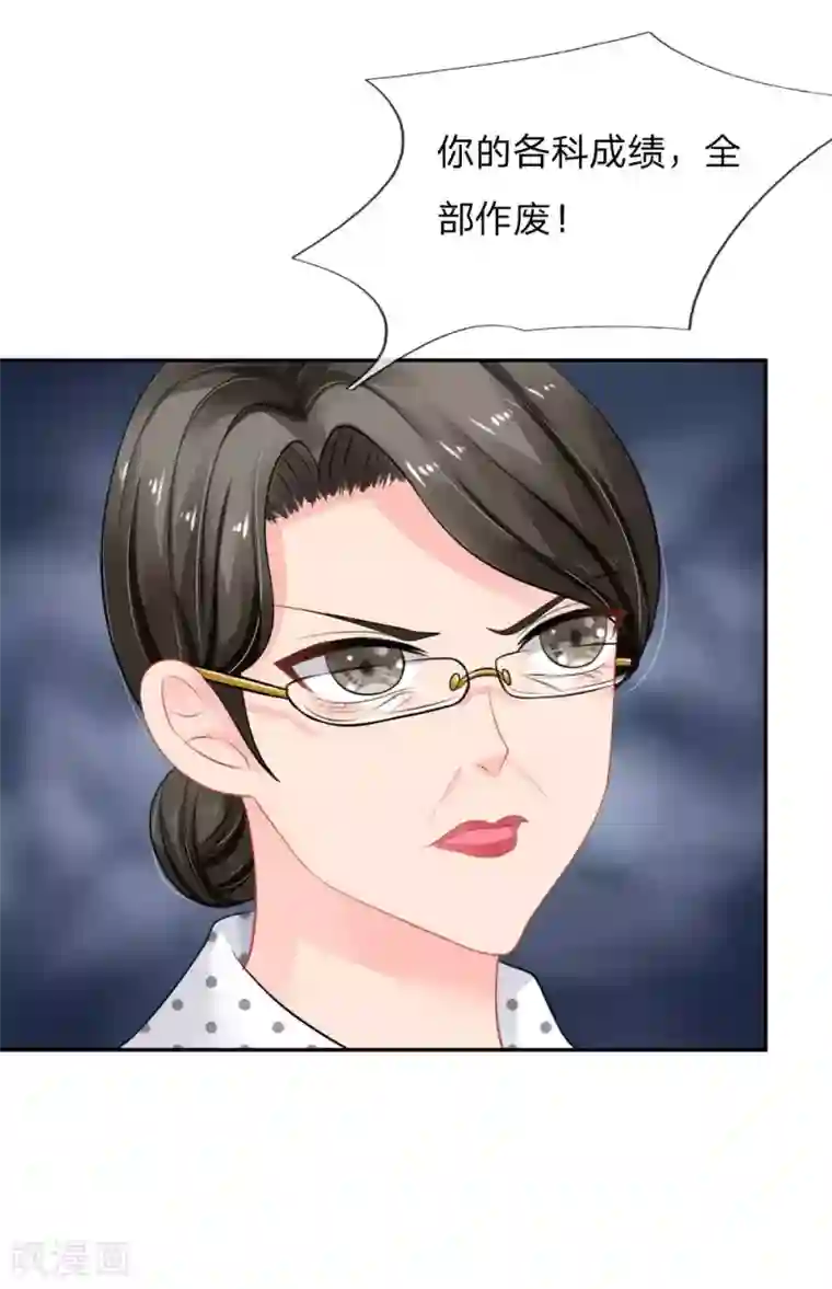 我被妖王盯上了第36话