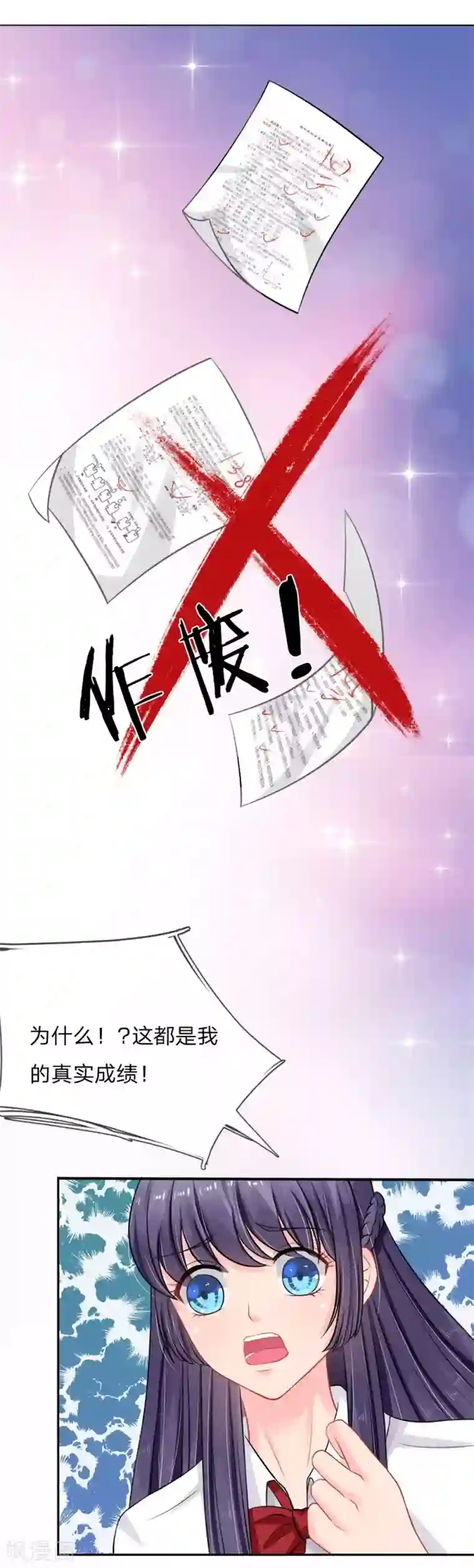 我被妖王盯上了第36话