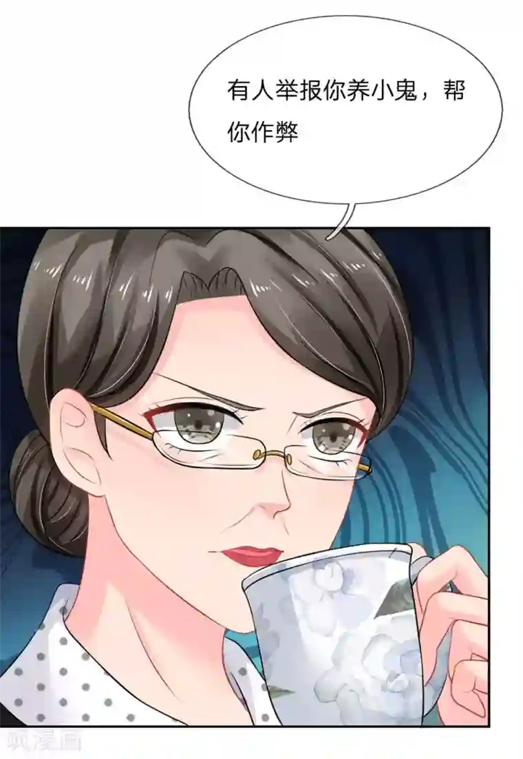 我被妖王盯上了第36话