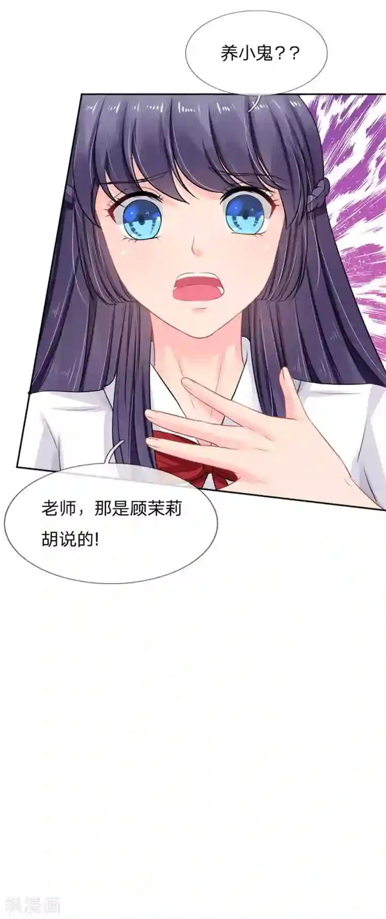 我被妖王盯上了第36话