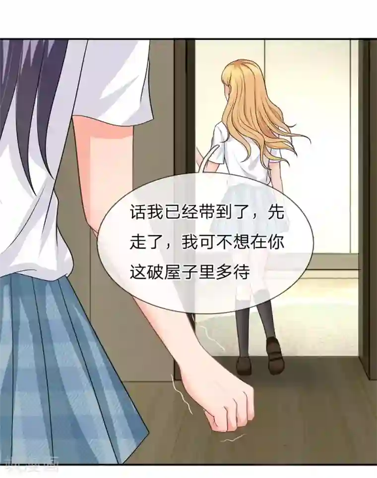 我被妖王盯上了第36话