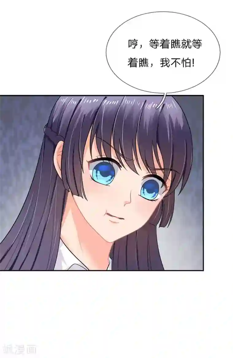 我被妖王盯上了第36话