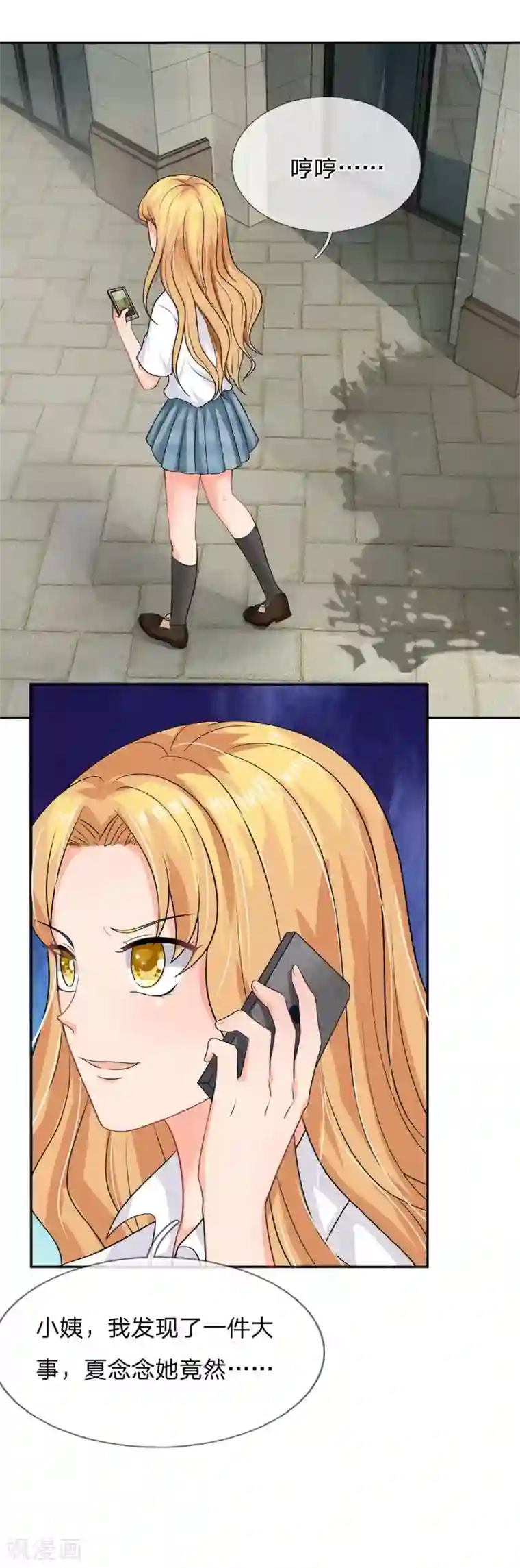 我被妖王盯上了第36话