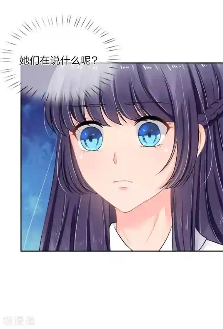 我被妖王盯上了第36话