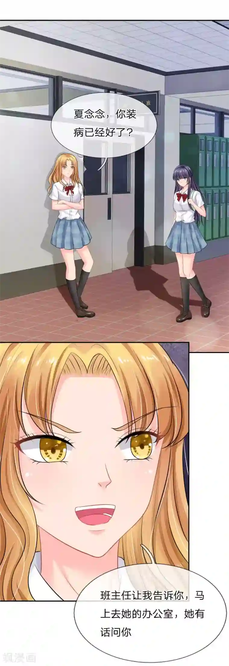 我被妖王盯上了第36话