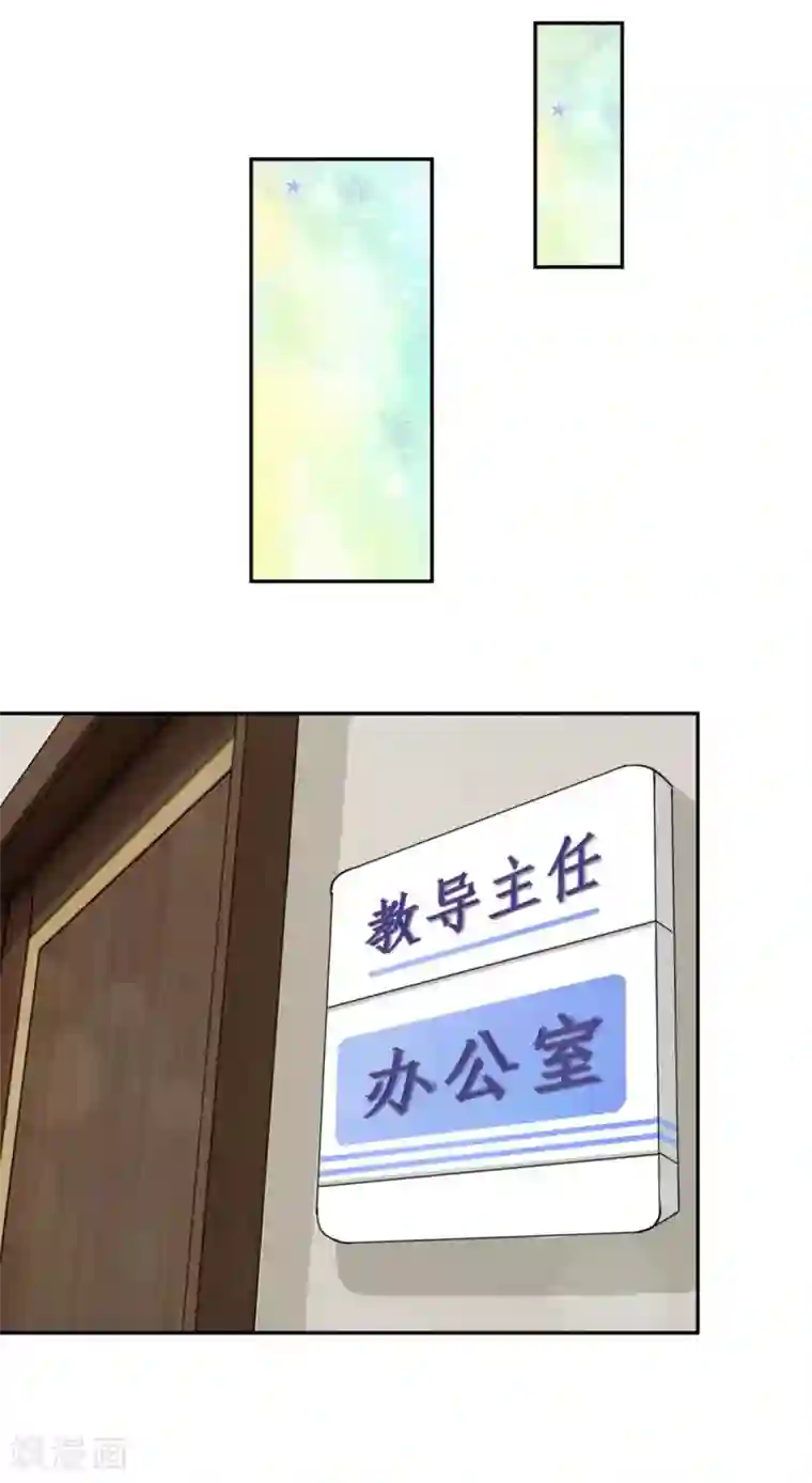 我被妖王盯上了第36话