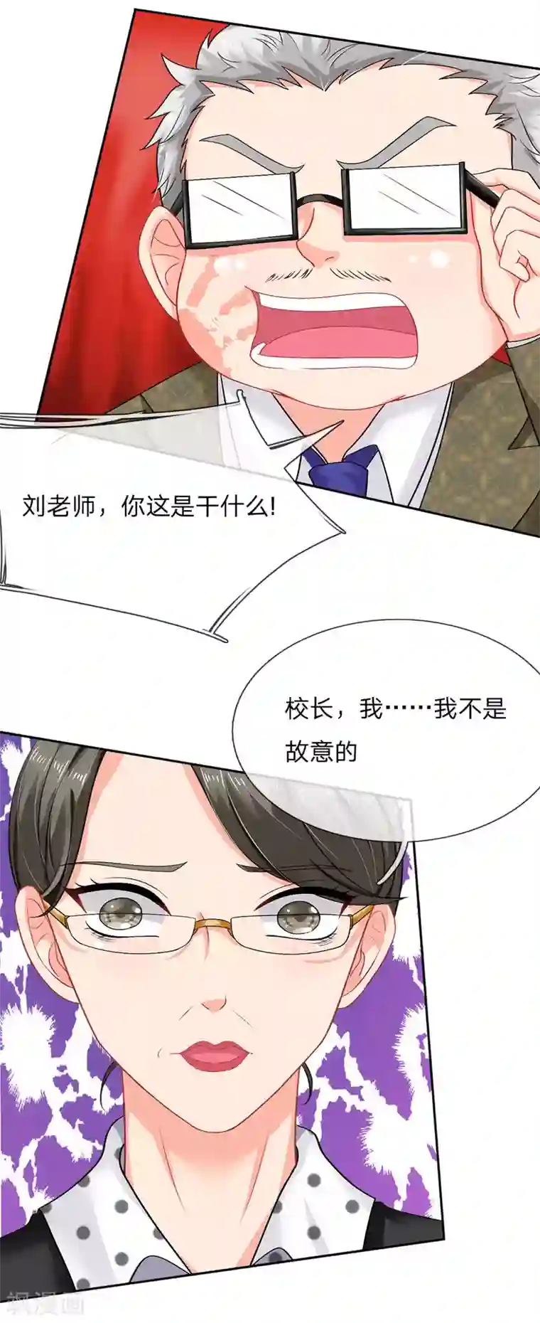 我被妖王盯上了第37话