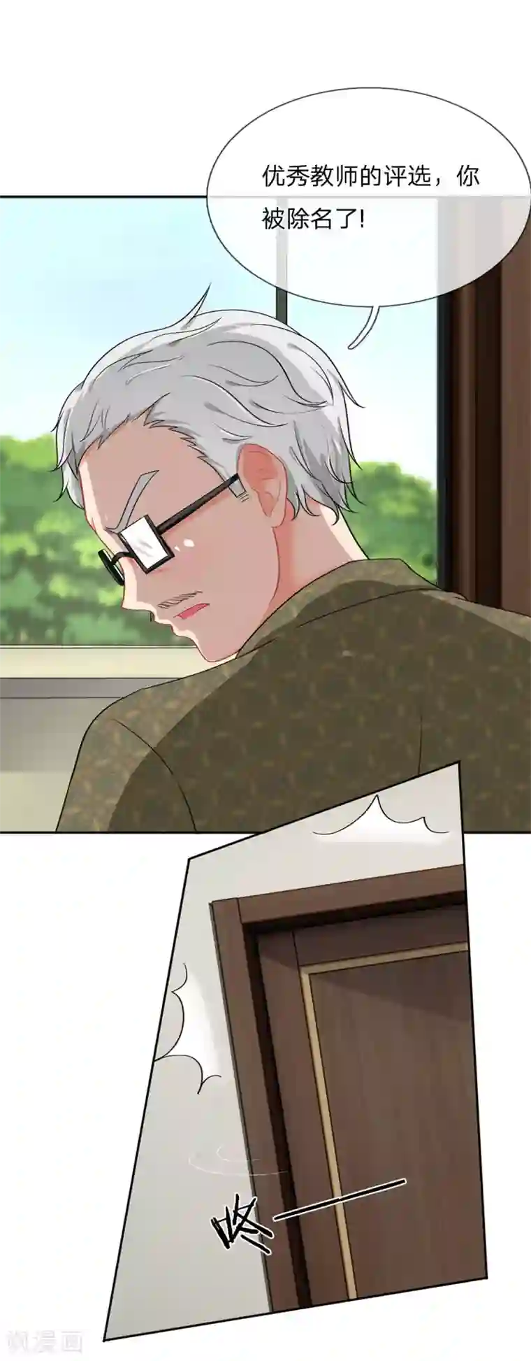 我被妖王盯上了第37话