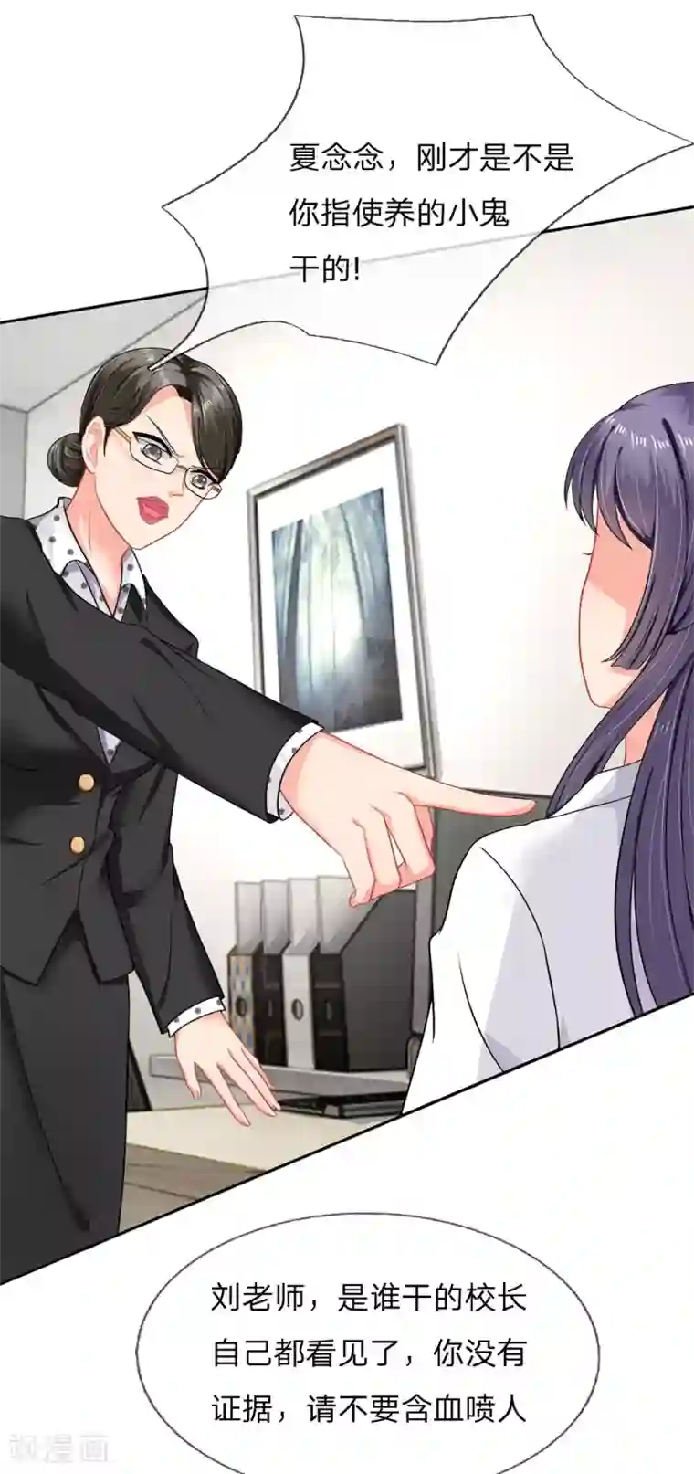 我被妖王盯上了第37话