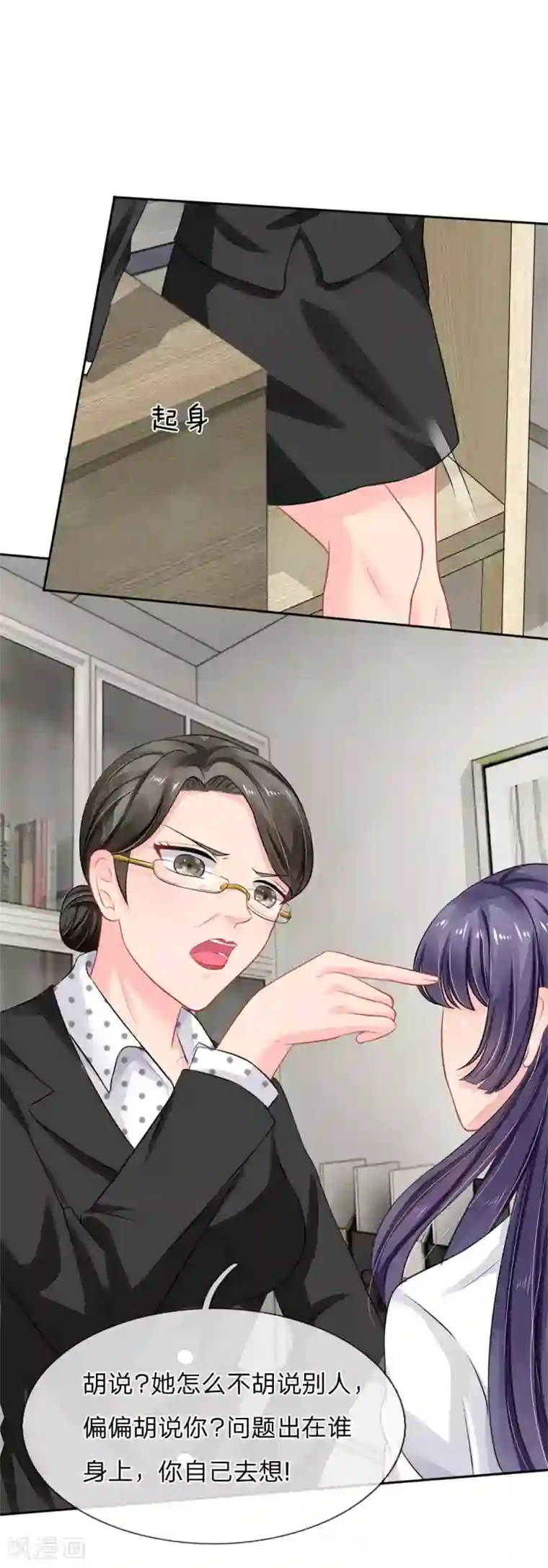 我被妖王盯上了第37话