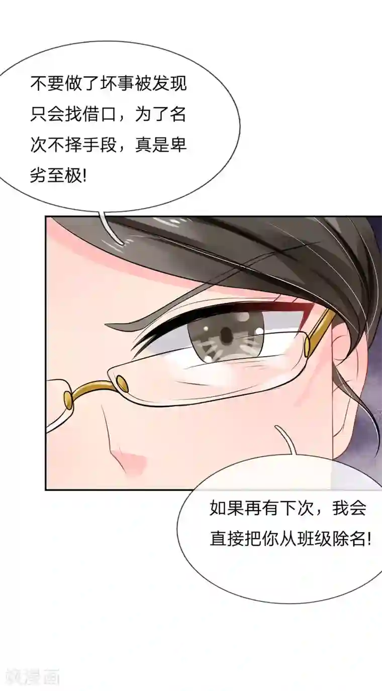 我被妖王盯上了第37话