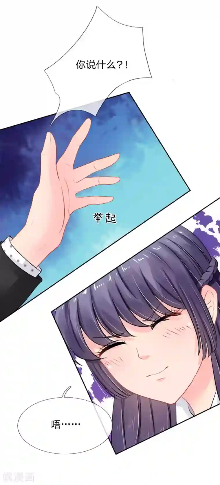 我被妖王盯上了第37话