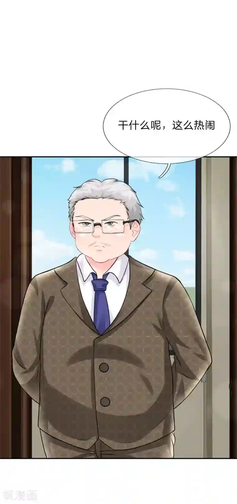 我被妖王盯上了第37话