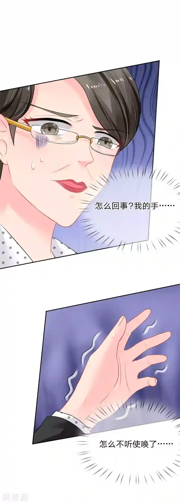 我被妖王盯上了第37话