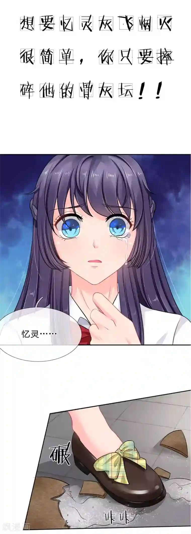 我被妖王盯上了第38话