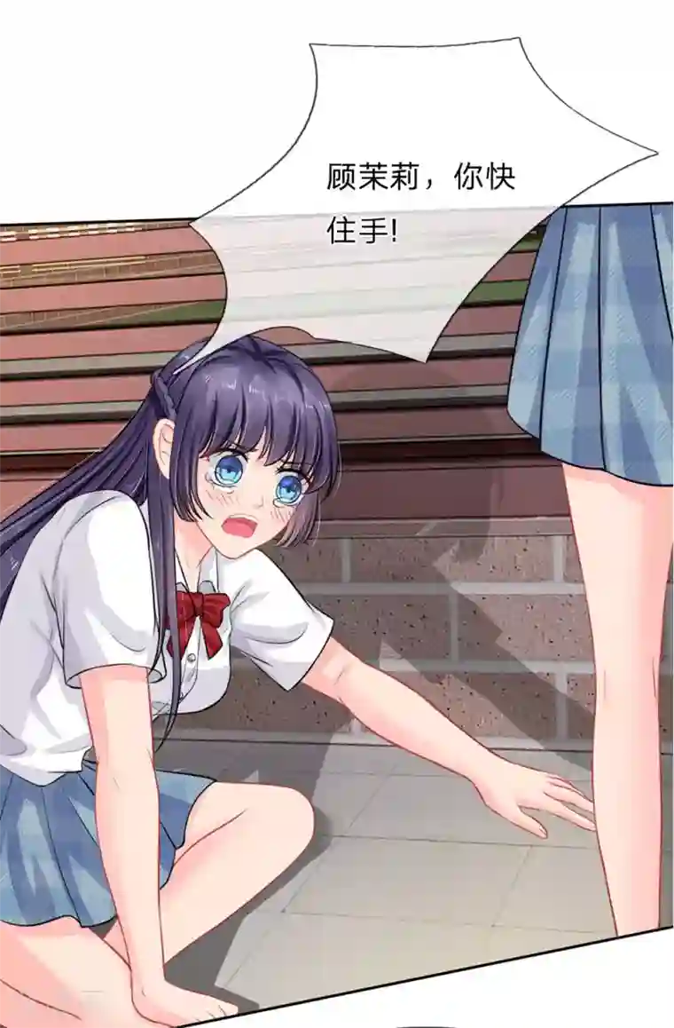 我被妖王盯上了第38话