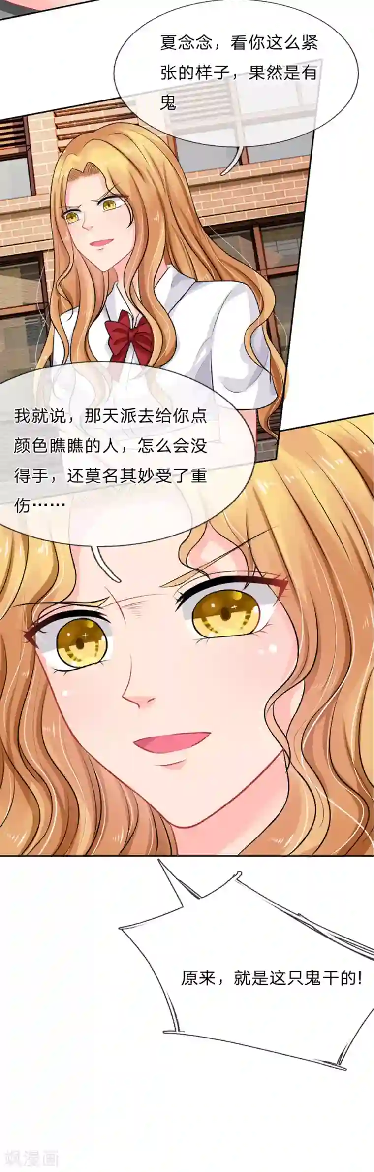 我被妖王盯上了第38话