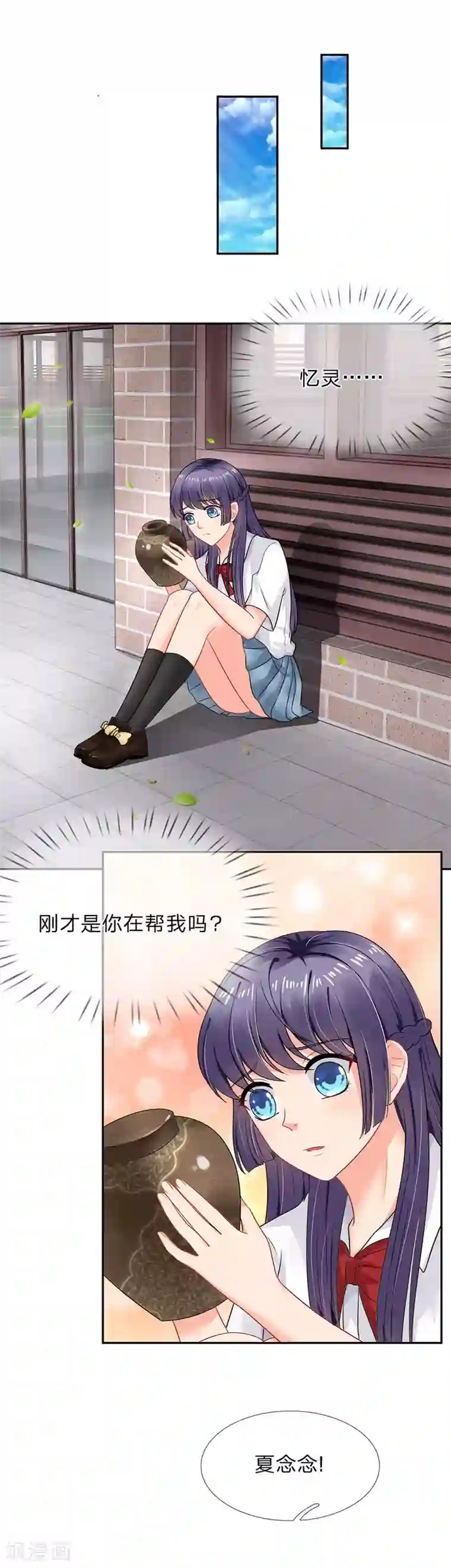 我被妖王盯上了第38话