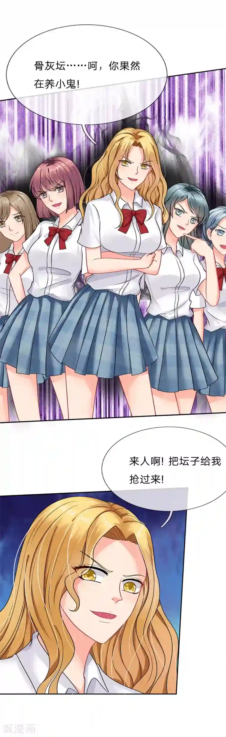 我被妖王盯上了第38话