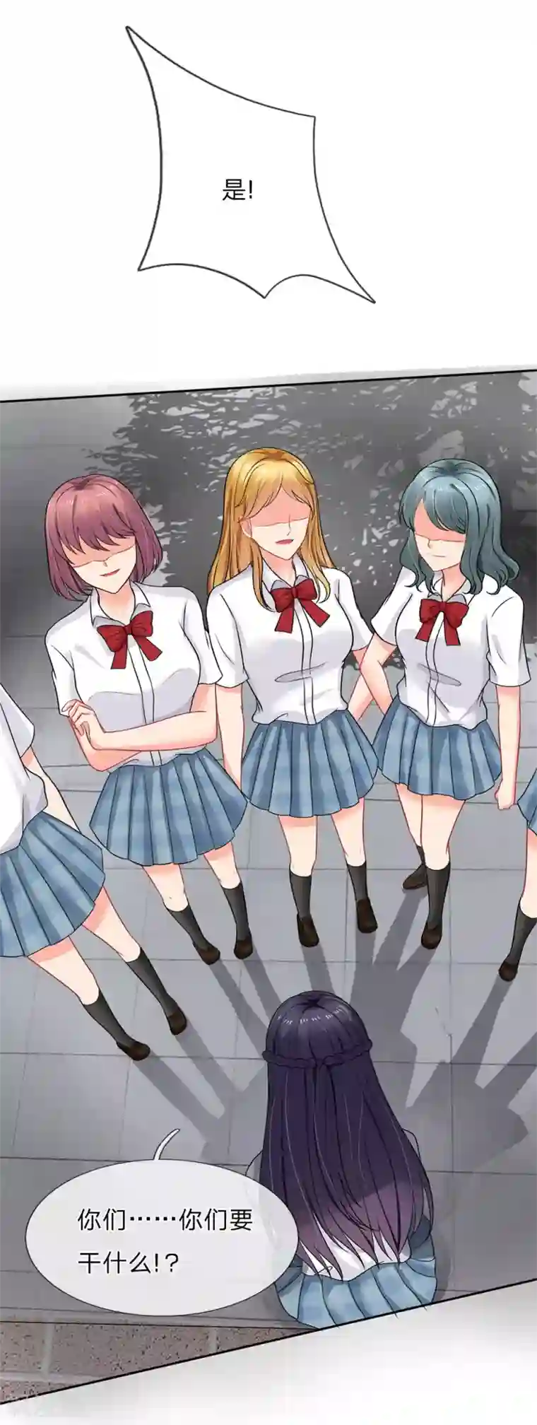 我被妖王盯上了第38话