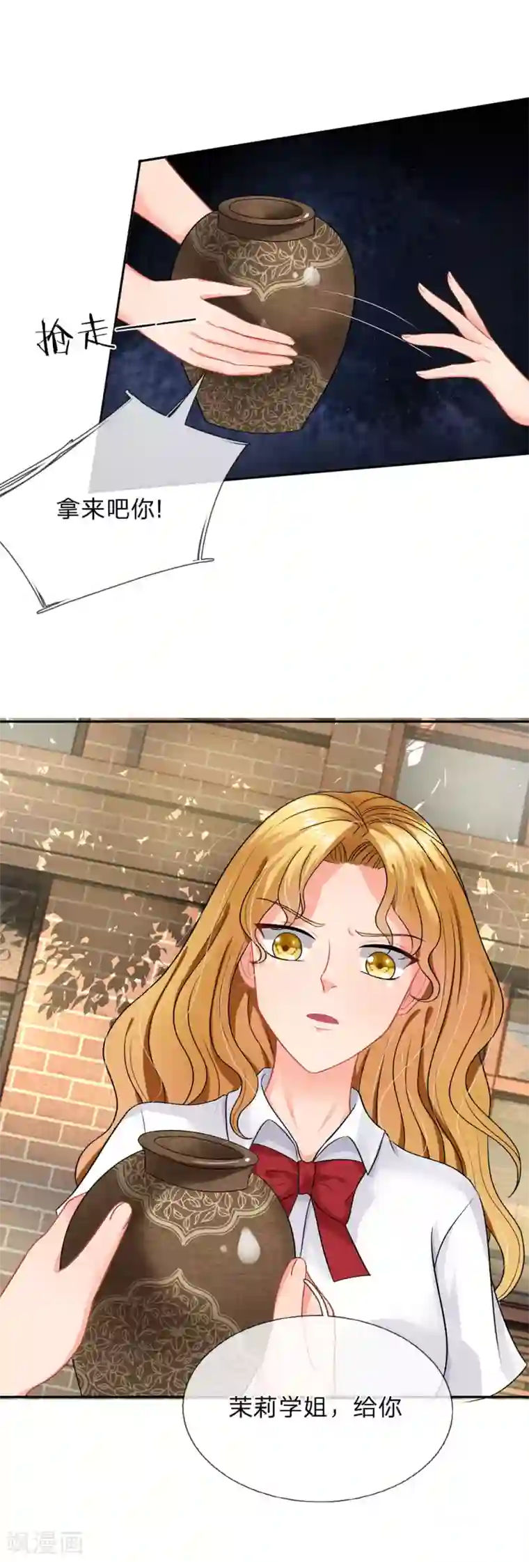 我被妖王盯上了第38话