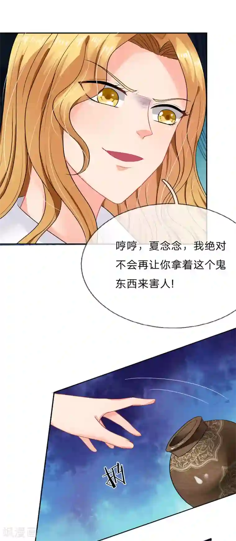 我被妖王盯上了第38话