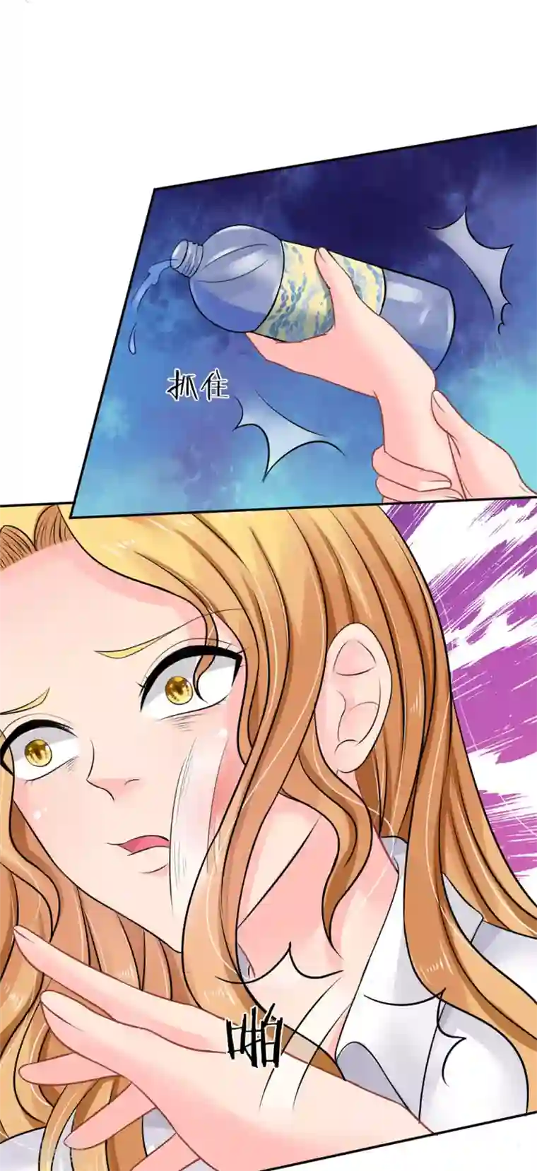 我被妖王盯上了第39话