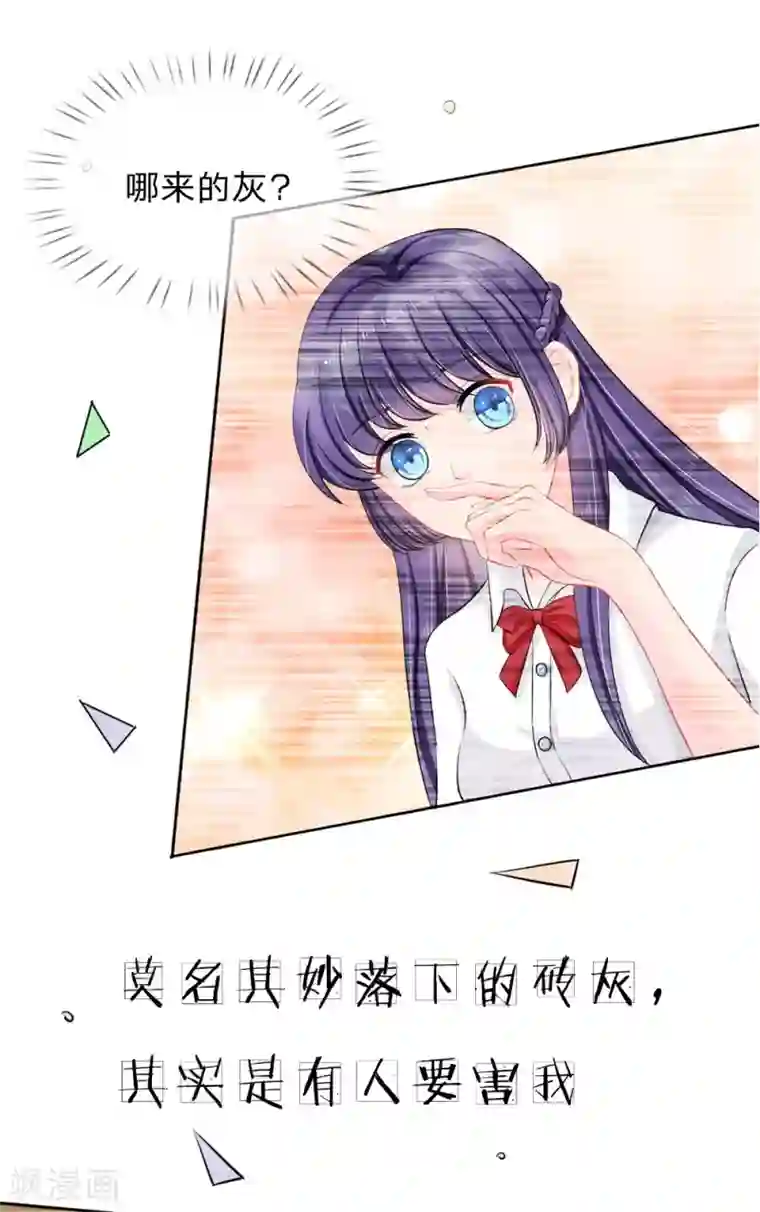 我被妖王盯上了第39话