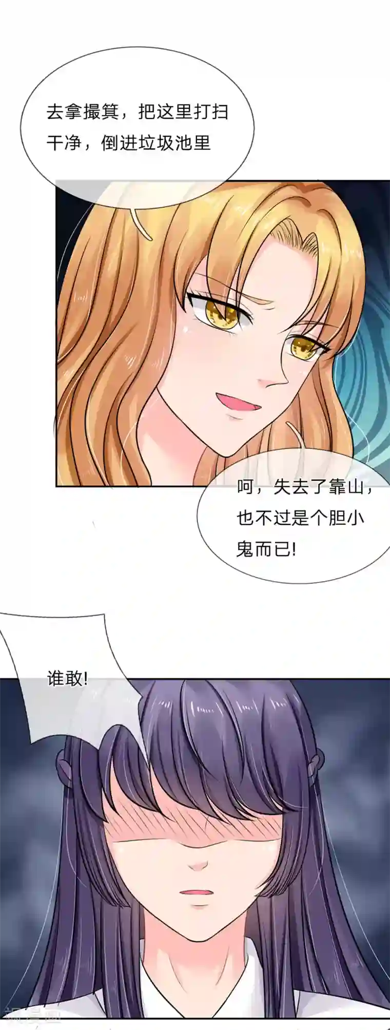 我被妖王盯上了第39话