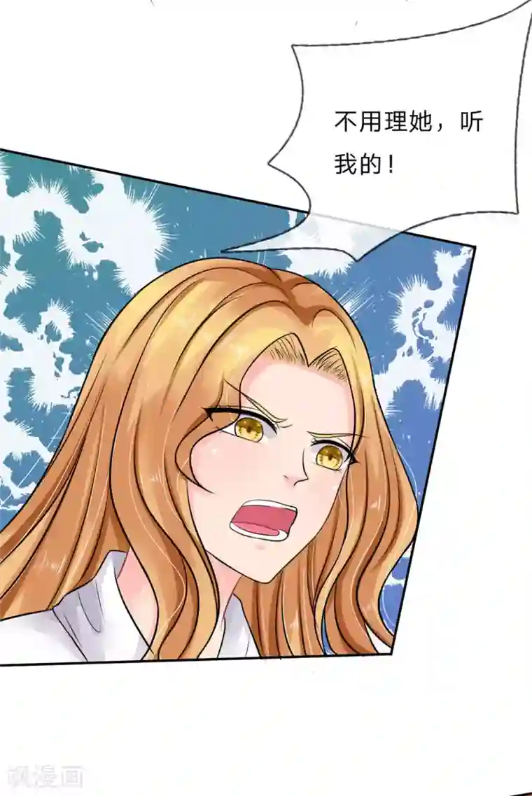 我被妖王盯上了第39话