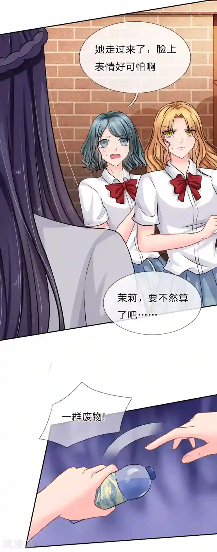 我被妖王盯上了第39话