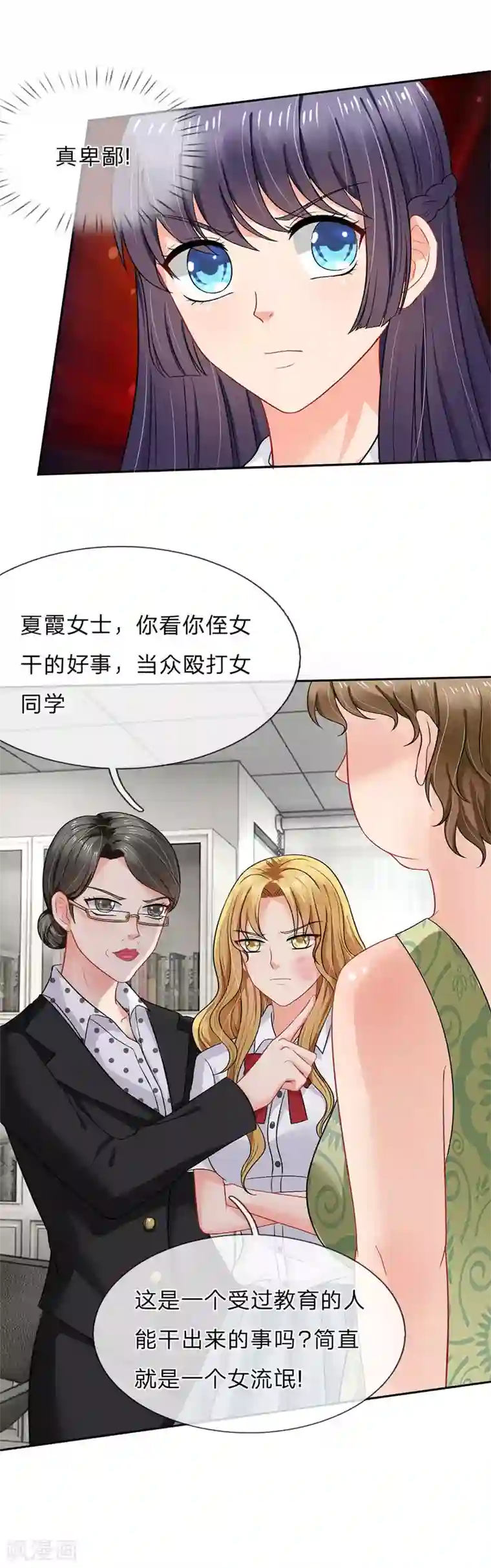 我被妖王盯上了第40话