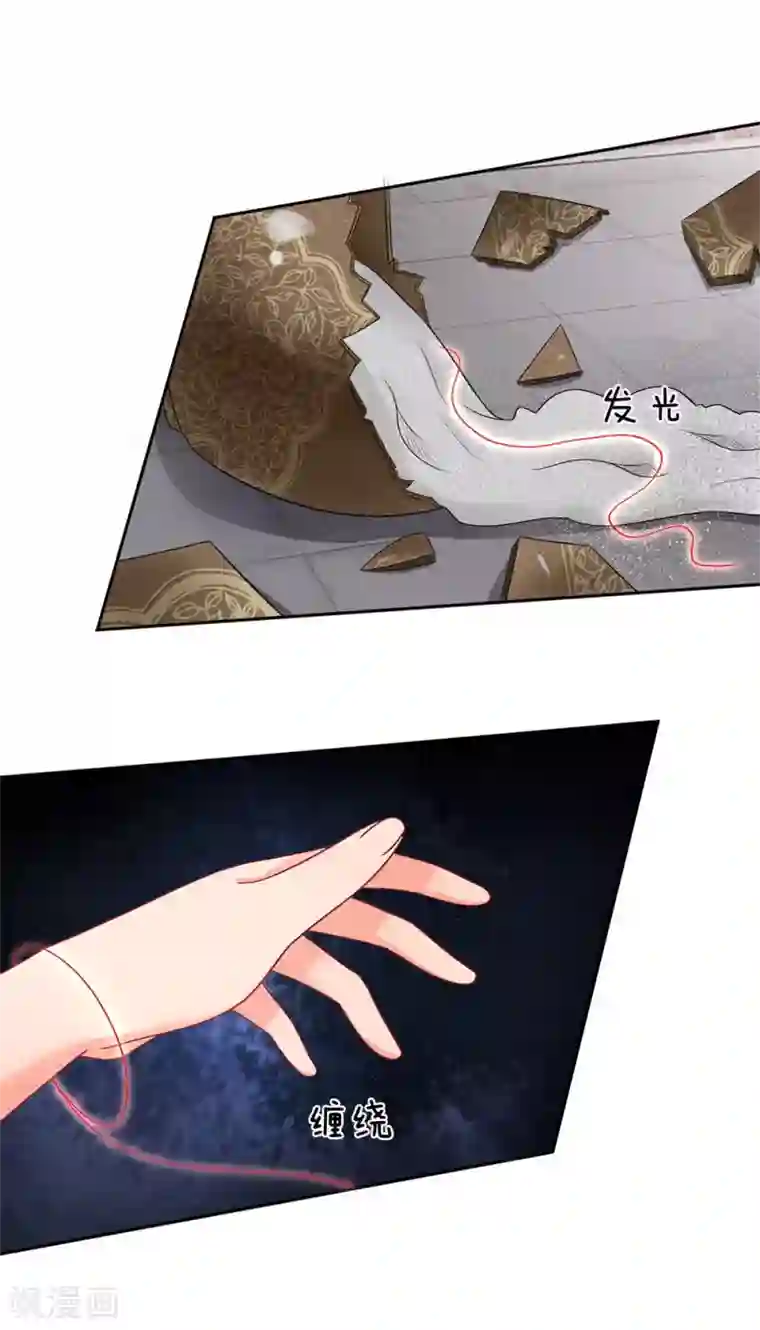 我被妖王盯上了第40话