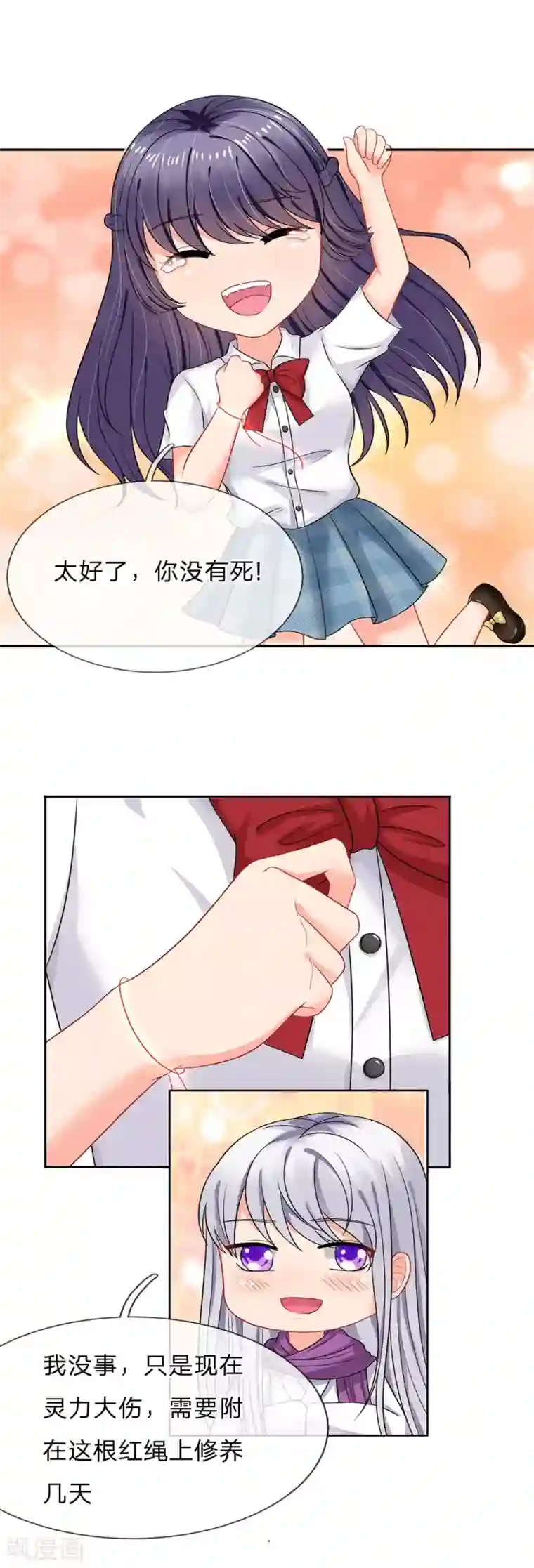 我被妖王盯上了第40话