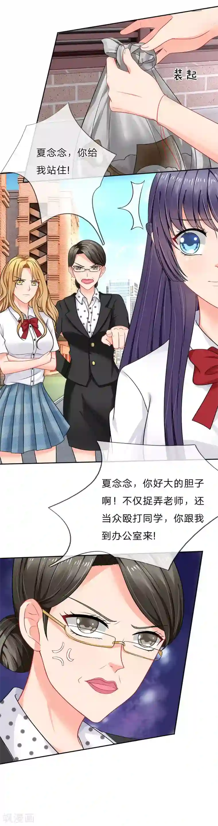 我被妖王盯上了第40话