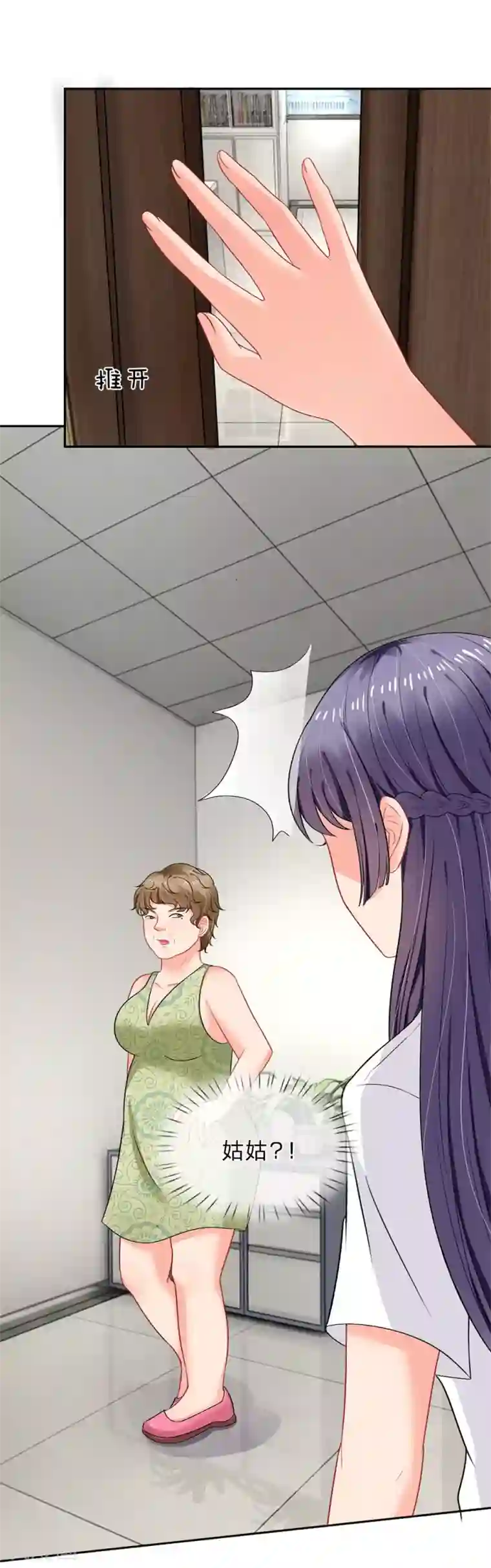 我被妖王盯上了第40话