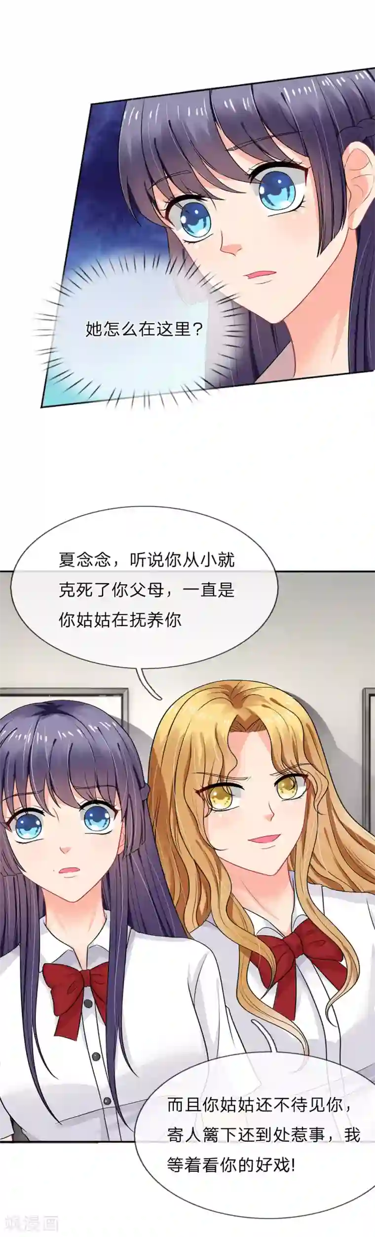 我被妖王盯上了第40话