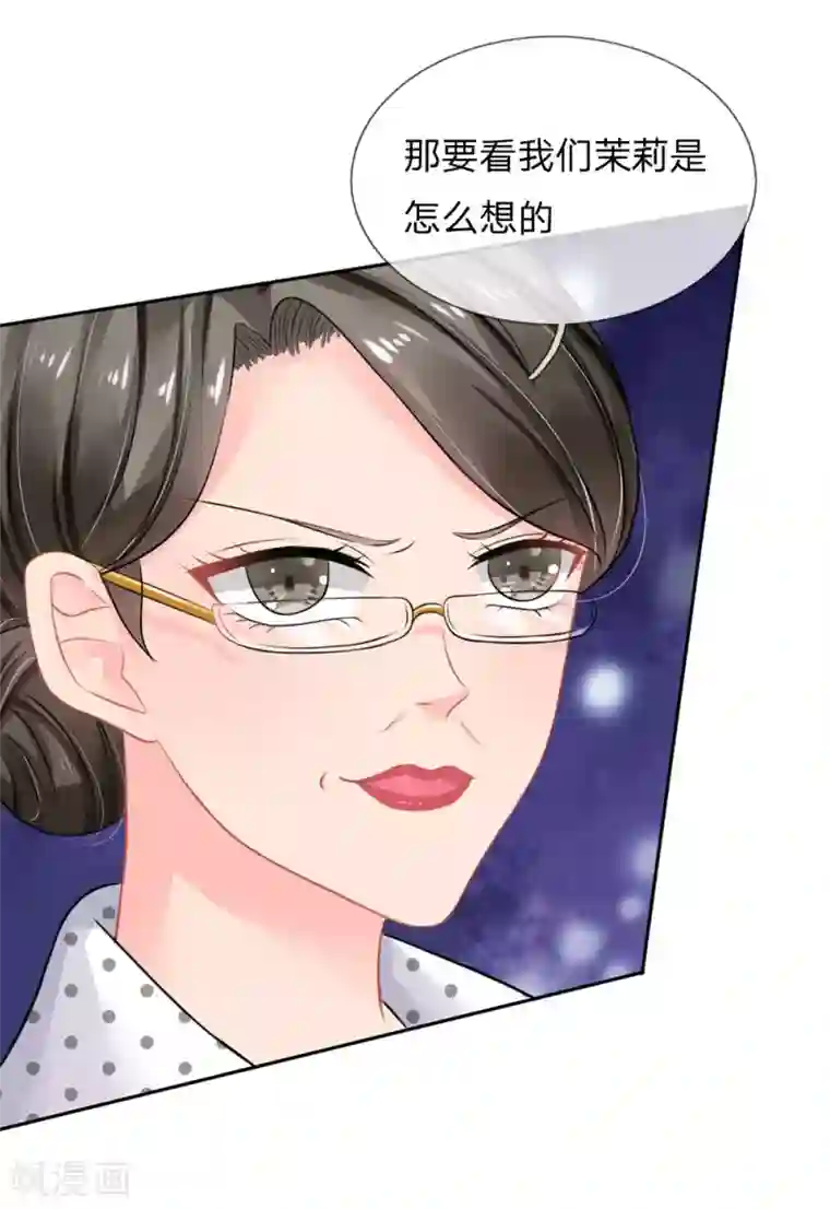 我被妖王盯上了第41话