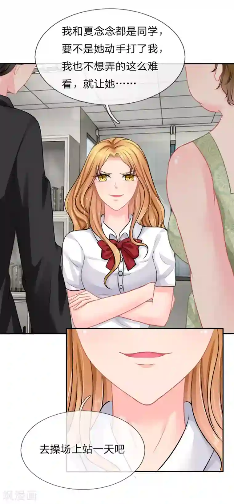 我被妖王盯上了第41话