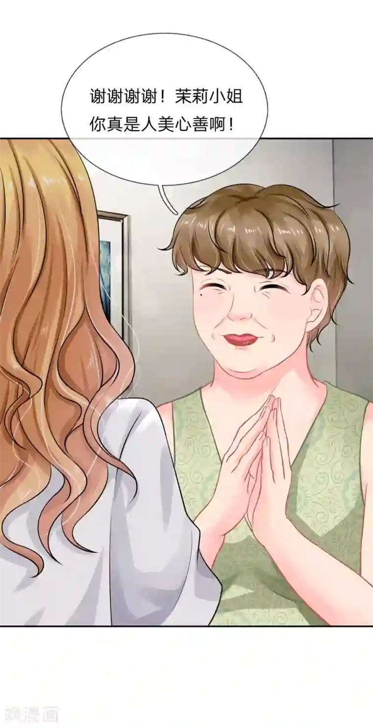 我被妖王盯上了第41话