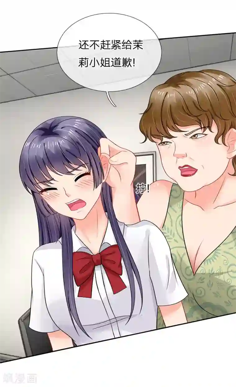 我被妖王盯上了第41话